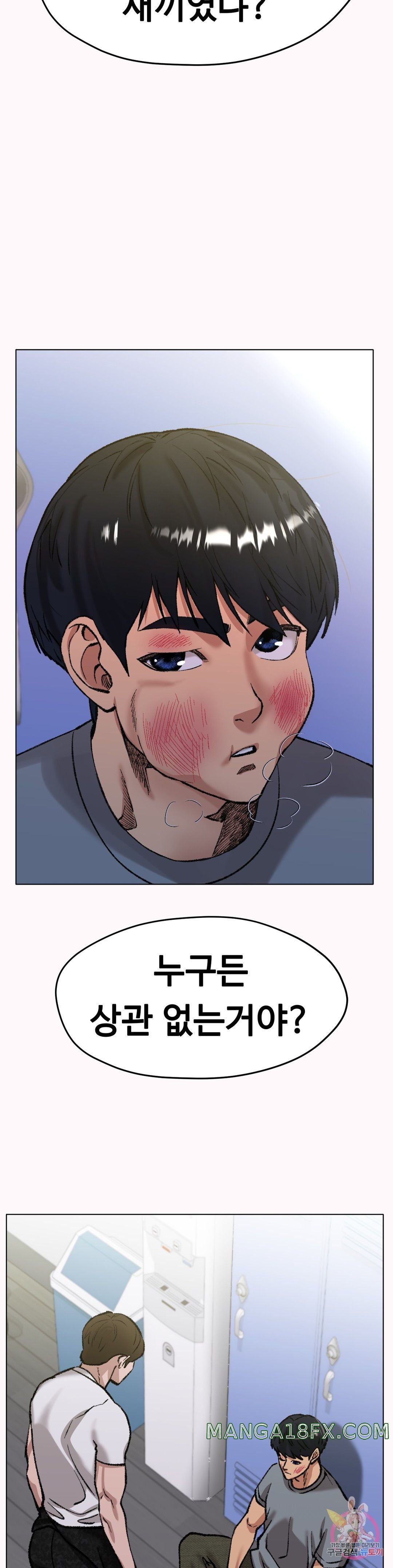 Icelove Raw - Chapter 22 Page 3