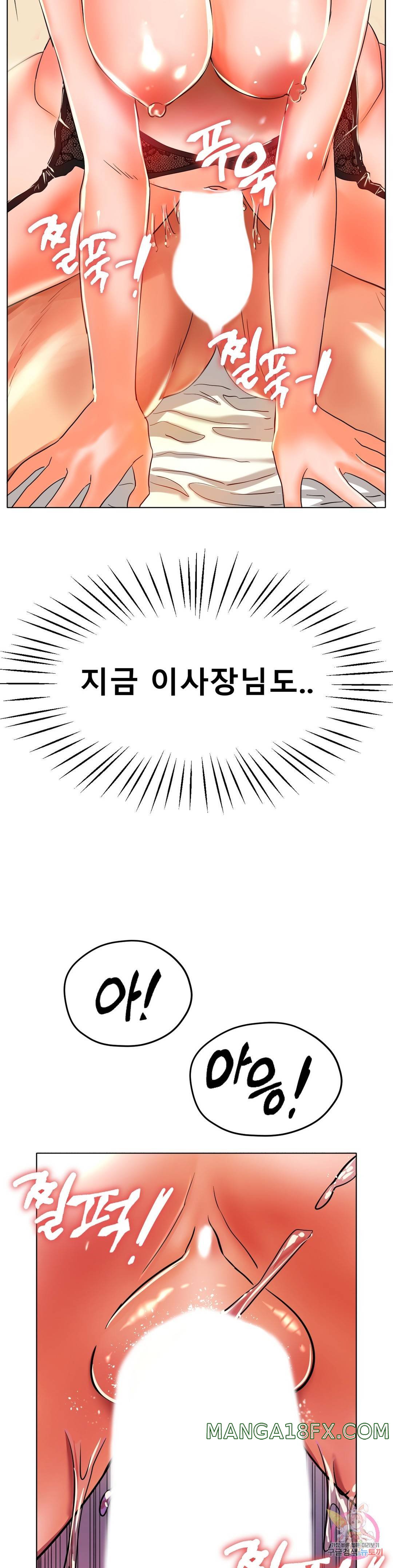 Icelove Raw - Chapter 23 Page 15