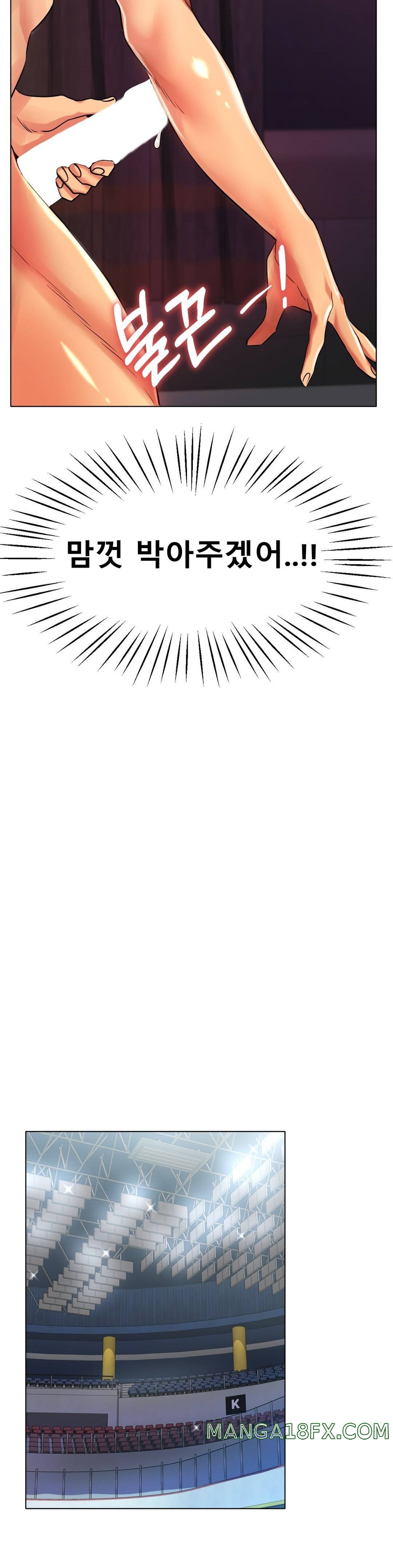 Icelove Raw - Chapter 23 Page 32