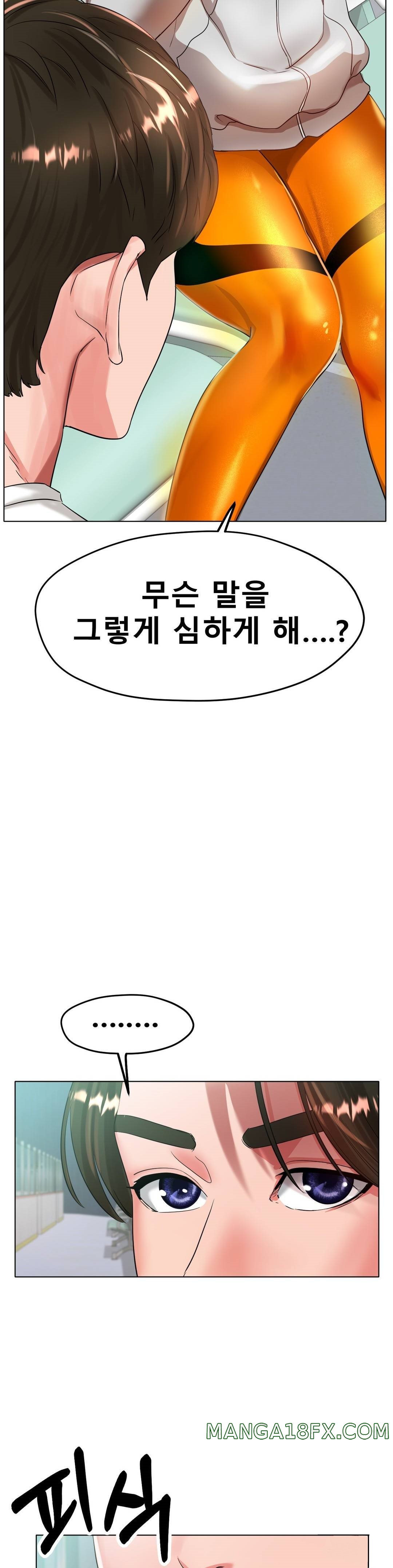 Icelove Raw - Chapter 23 Page 37