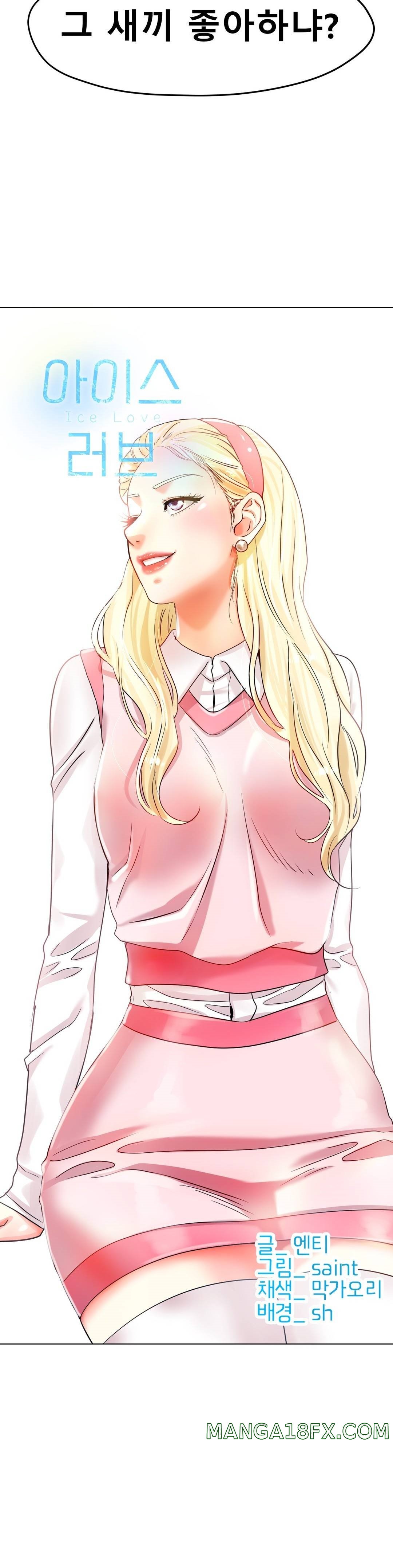 Icelove Raw - Chapter 23 Page 39