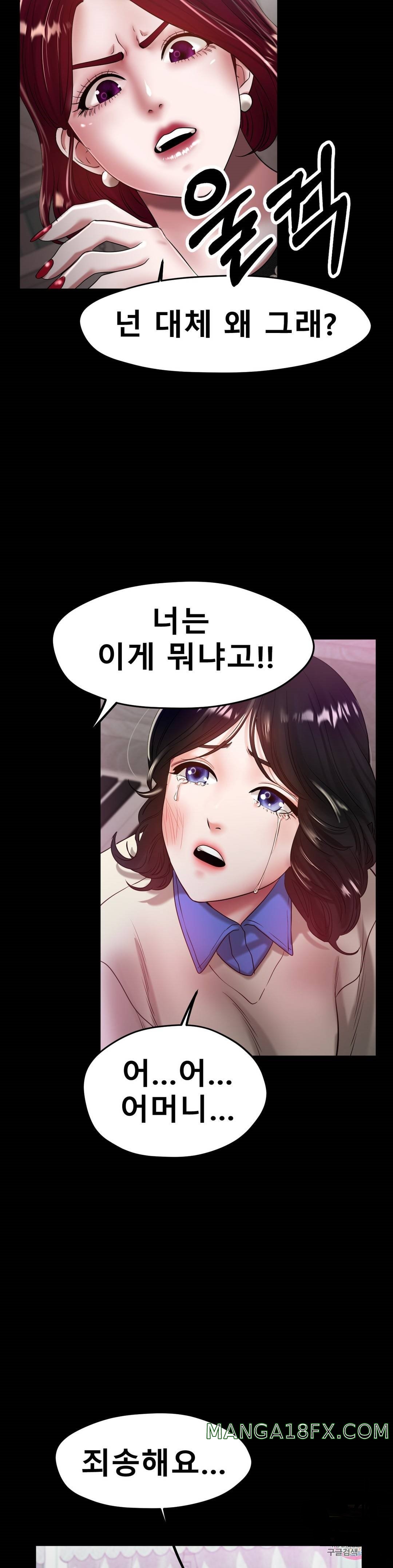 Icelove Raw - Chapter 25 Page 16