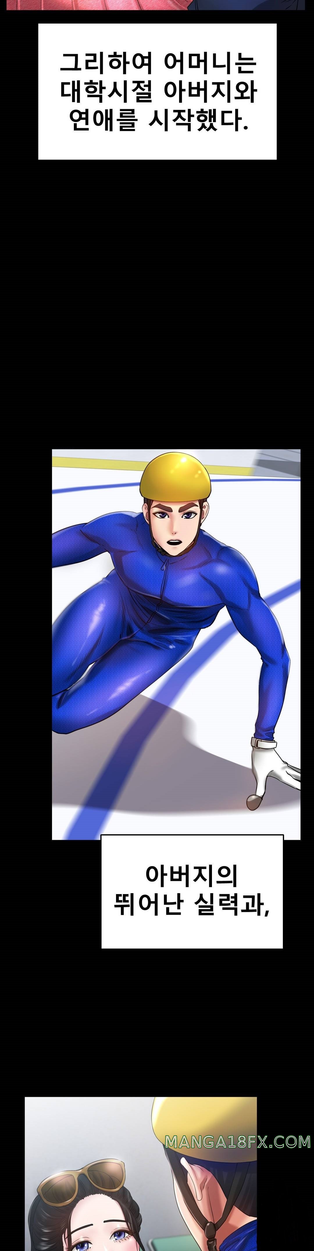 Icelove Raw - Chapter 25 Page 25