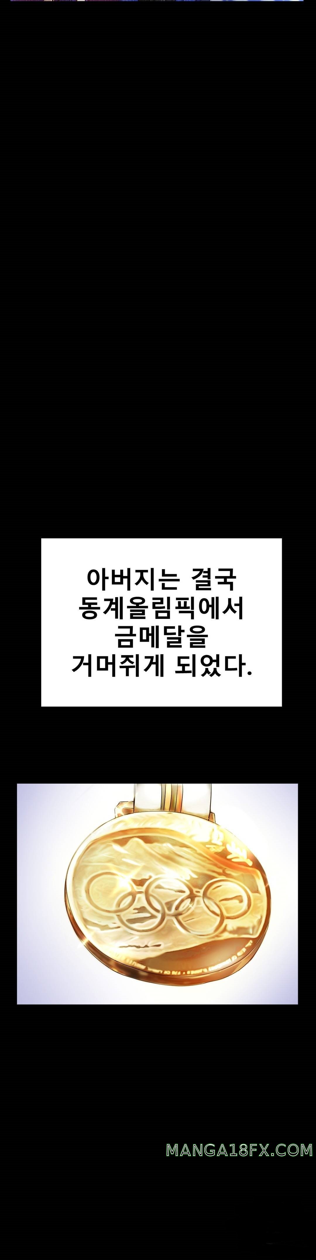 Icelove Raw - Chapter 25 Page 27