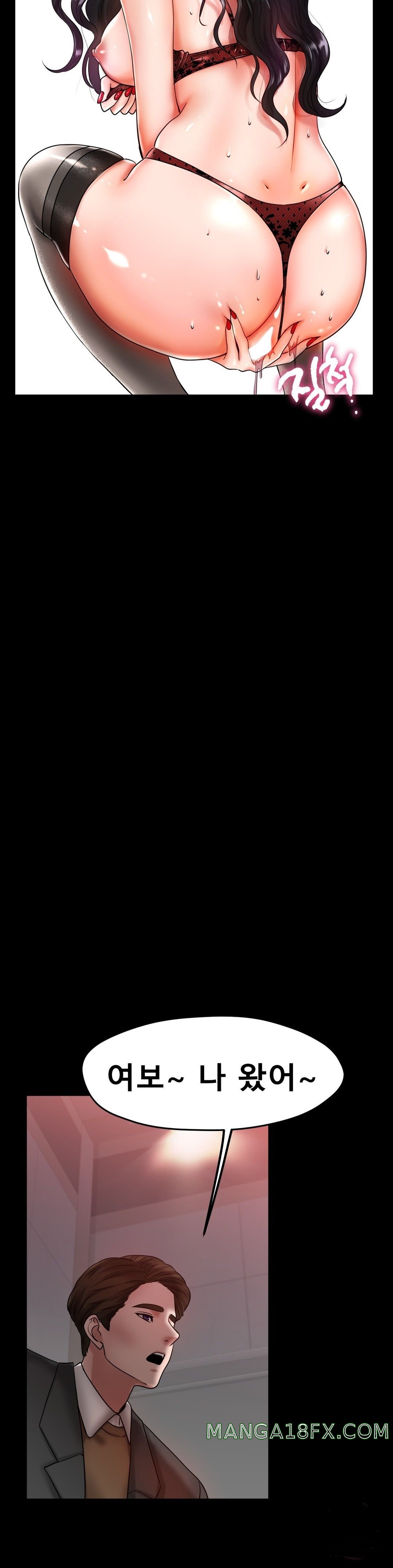 Icelove Raw - Chapter 26 Page 11