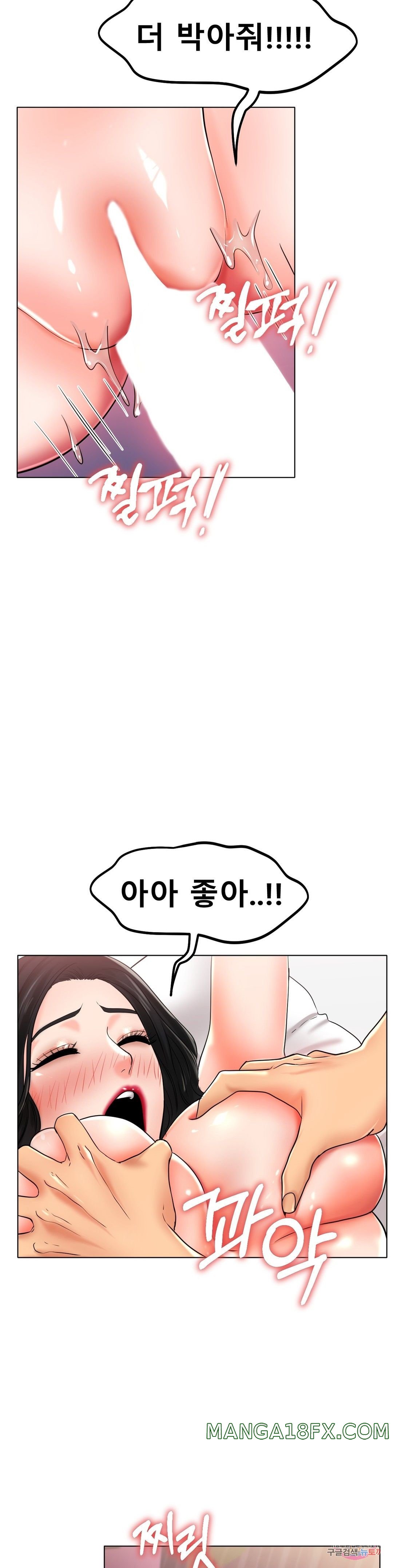 Icelove Raw - Chapter 26 Page 37