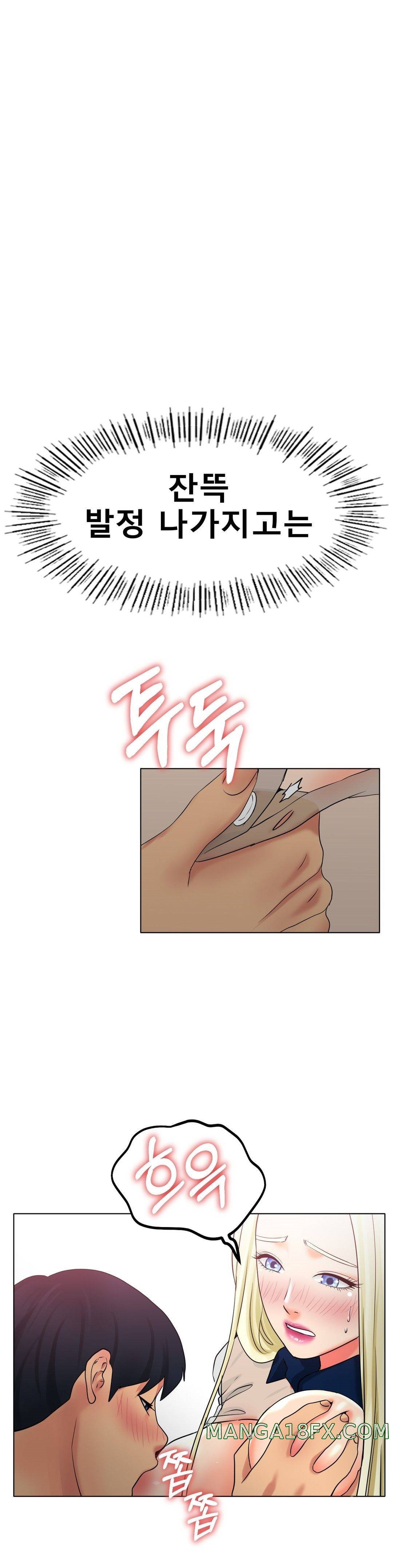 Icelove Raw - Chapter 28 Page 7