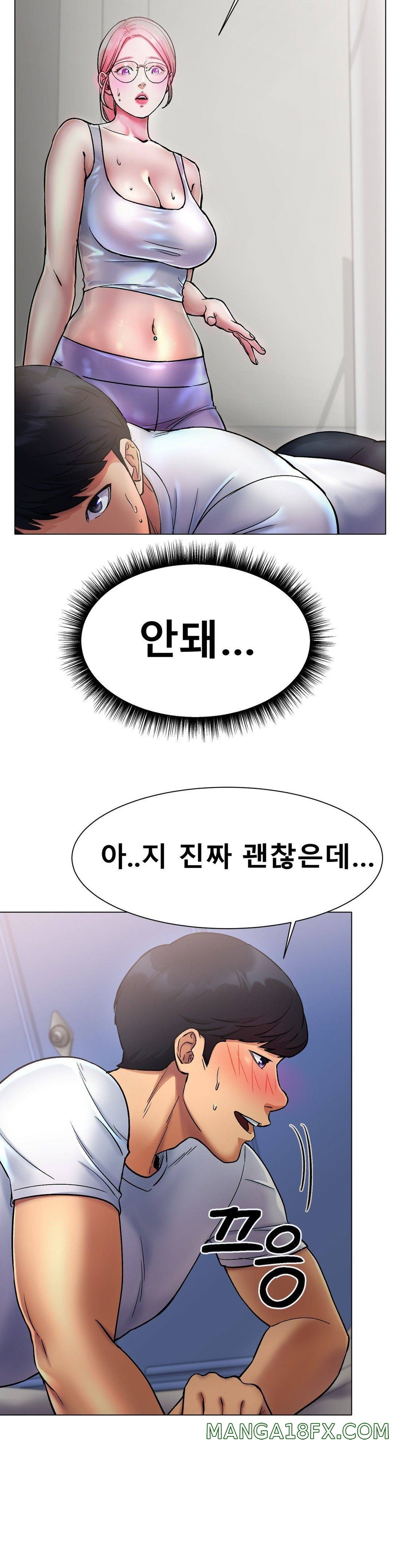 Icelove Raw - Chapter 3 Page 25