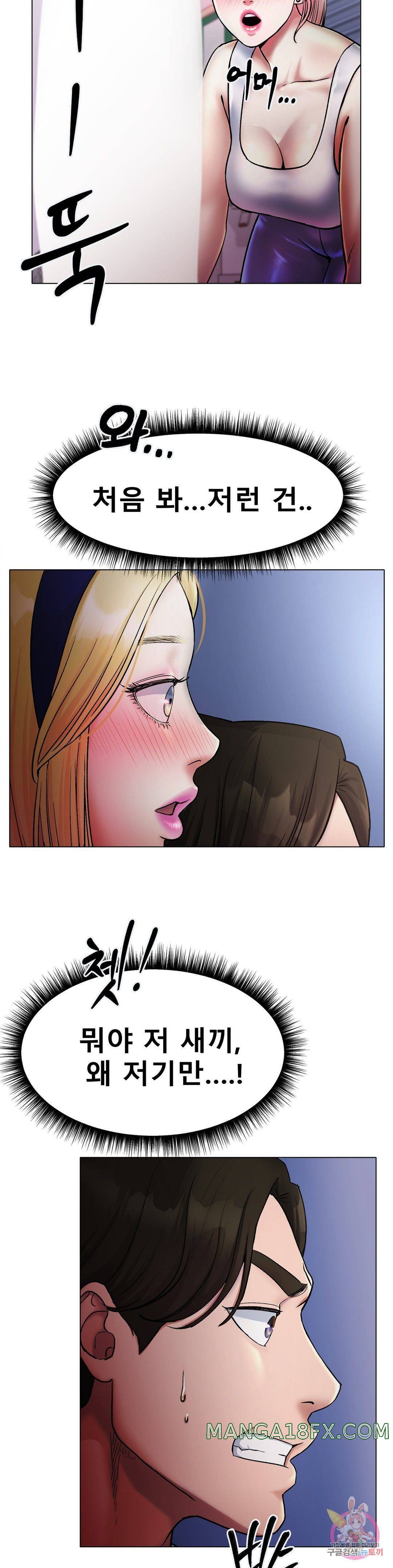 Icelove Raw - Chapter 3 Page 34