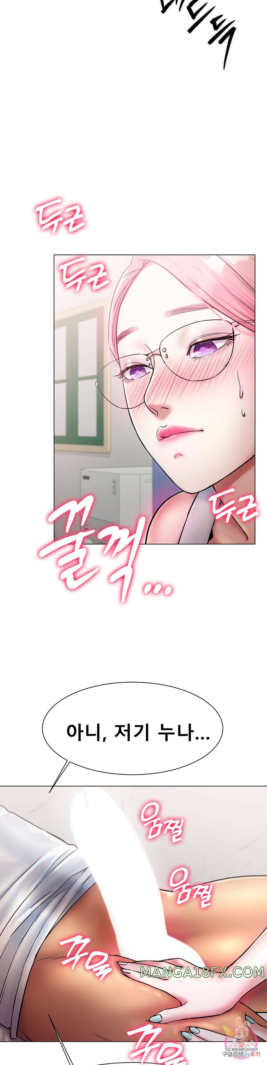 Icelove Raw - Chapter 3 Page 35