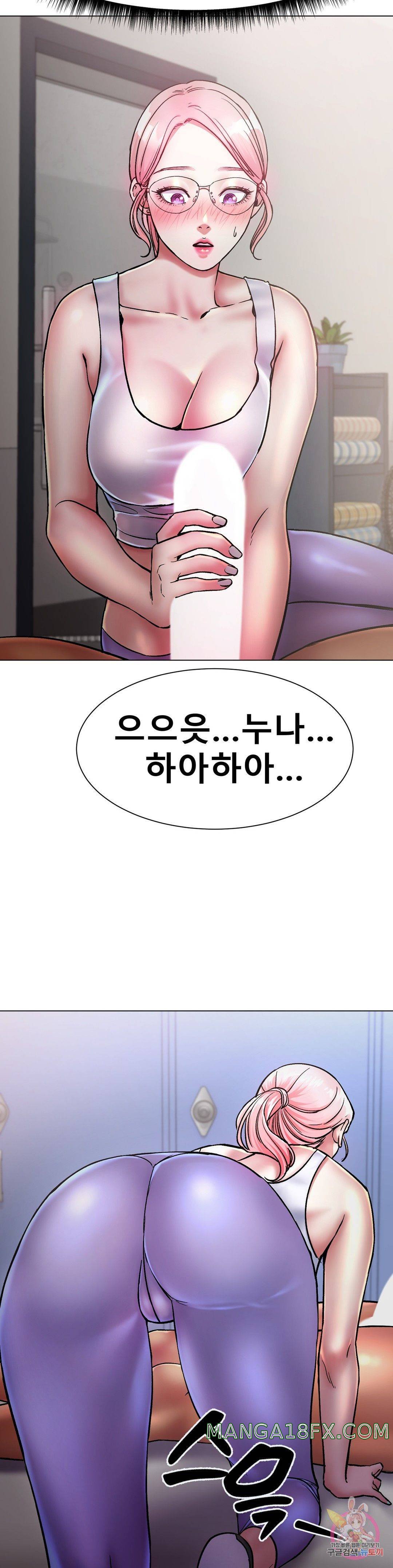 Icelove Raw - Chapter 3 Page 38