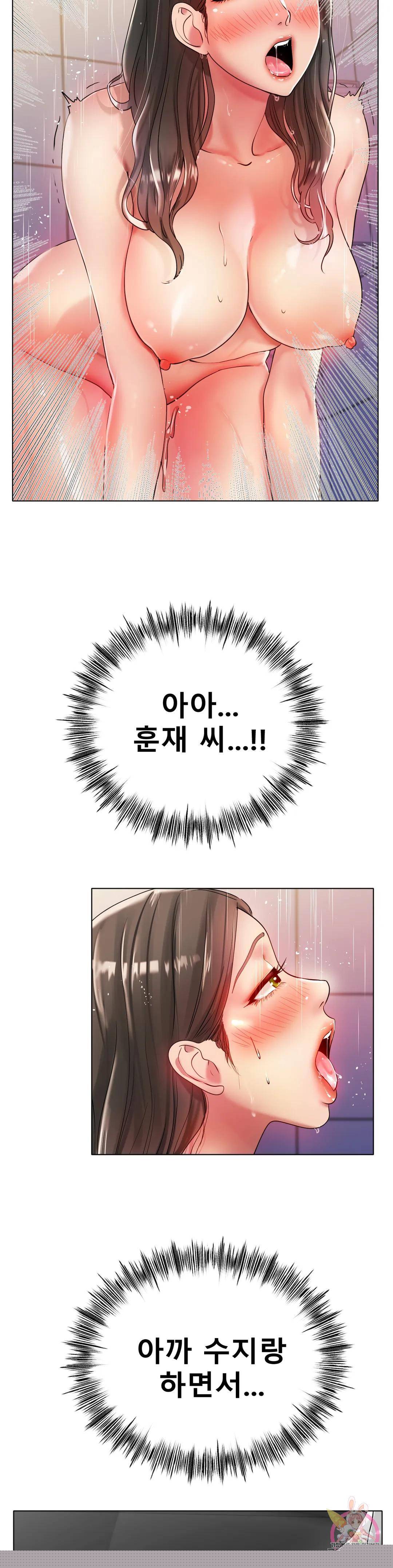 Icelove Raw - Chapter 30 Page 11