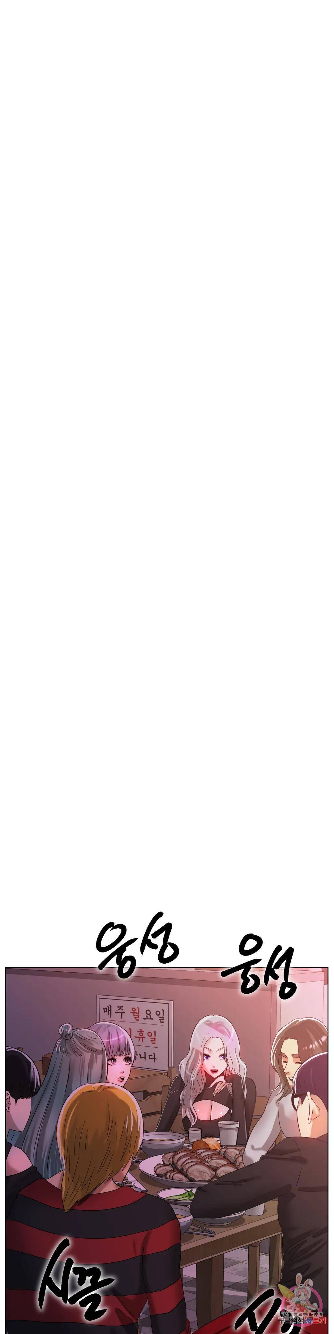 Icelove Raw - Chapter 31 Page 32