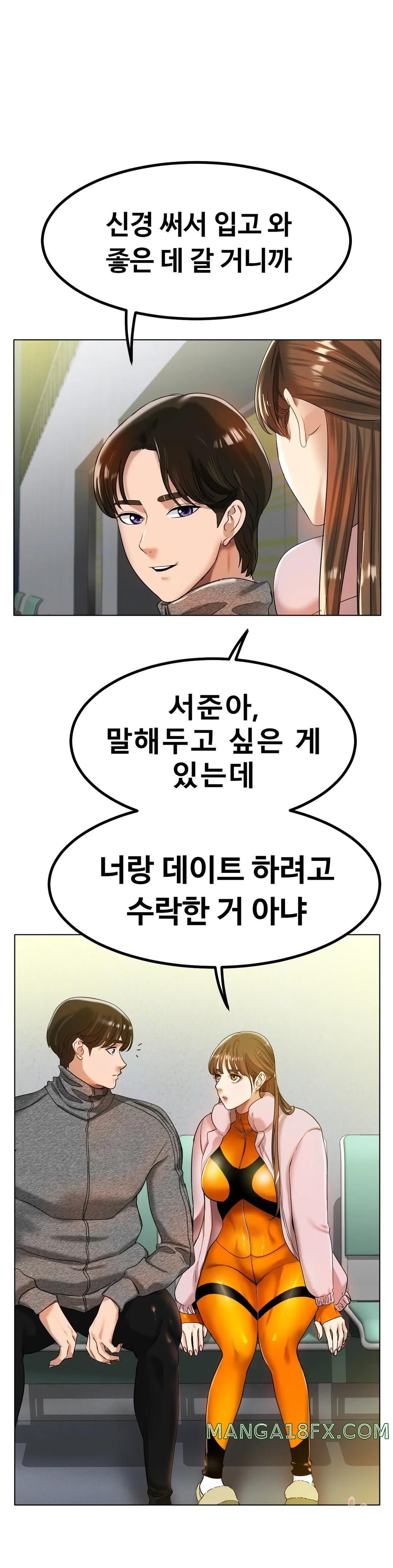 Icelove Raw - Chapter 31 Page 6