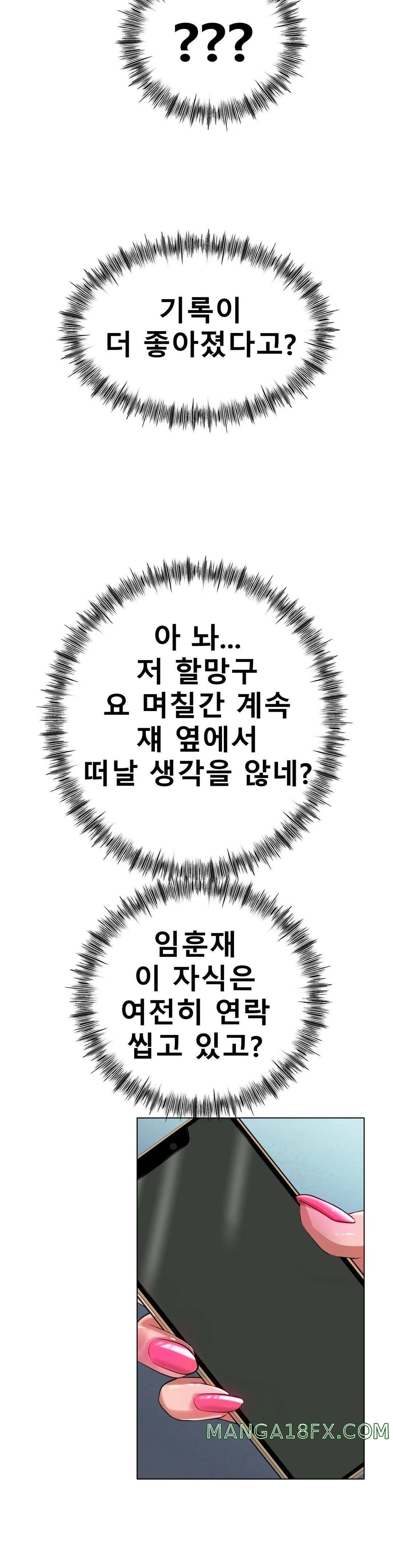 Icelove Raw - Chapter 36 Page 34