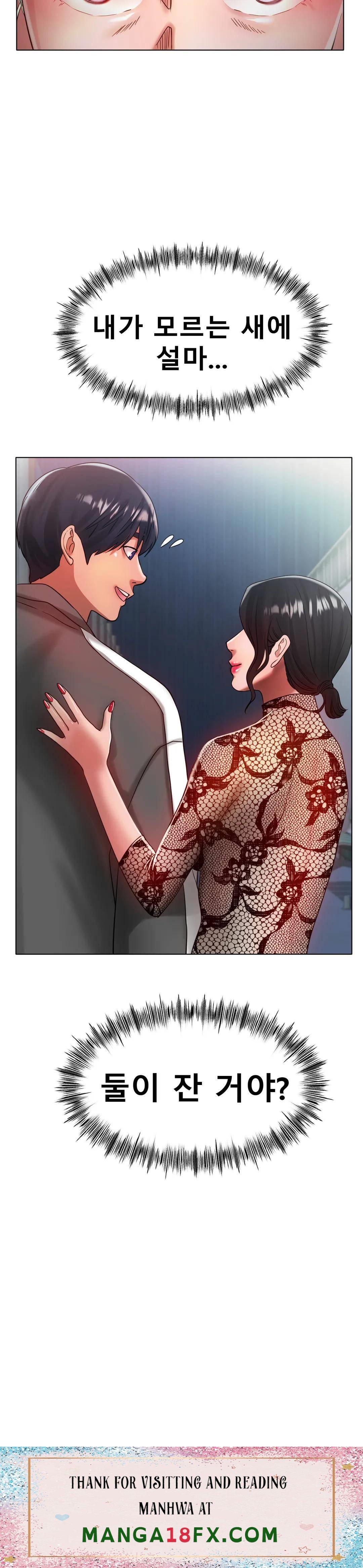 Icelove Raw - Chapter 36 Page 37