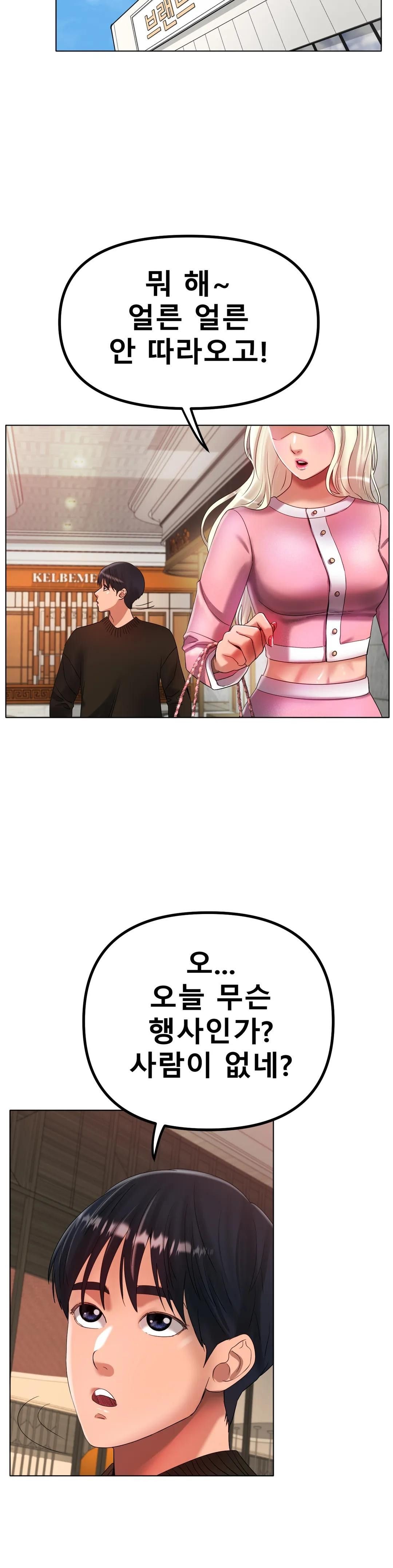 Icelove Raw - Chapter 37 Page 15