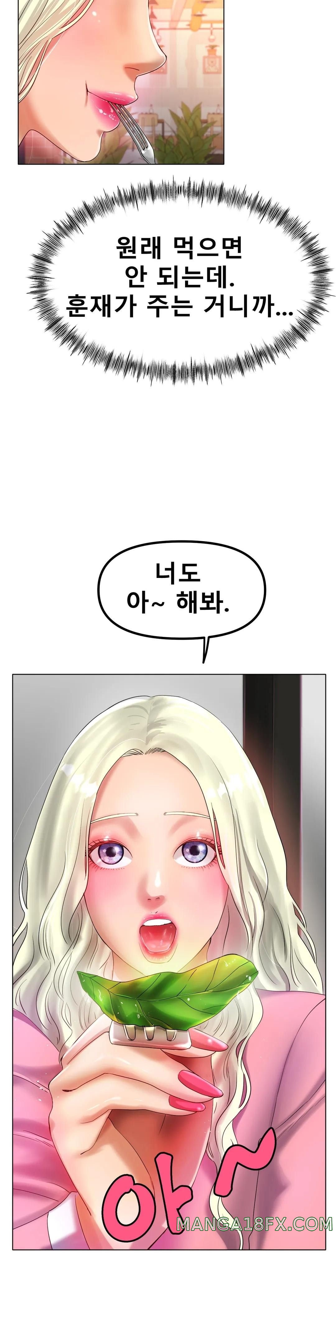 Icelove Raw - Chapter 37 Page 24