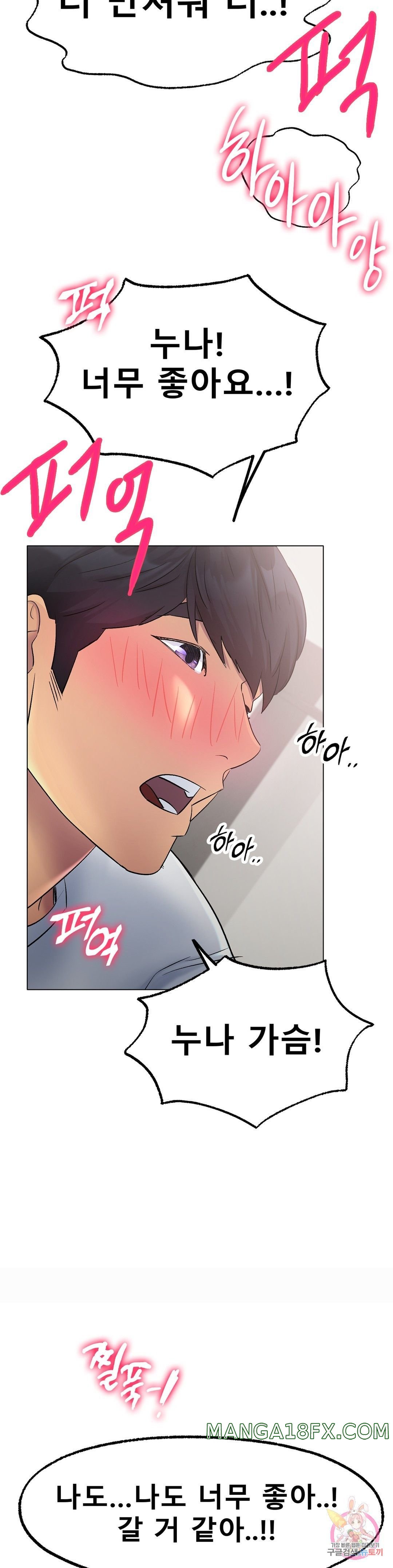 Icelove Raw - Chapter 4 Page 13