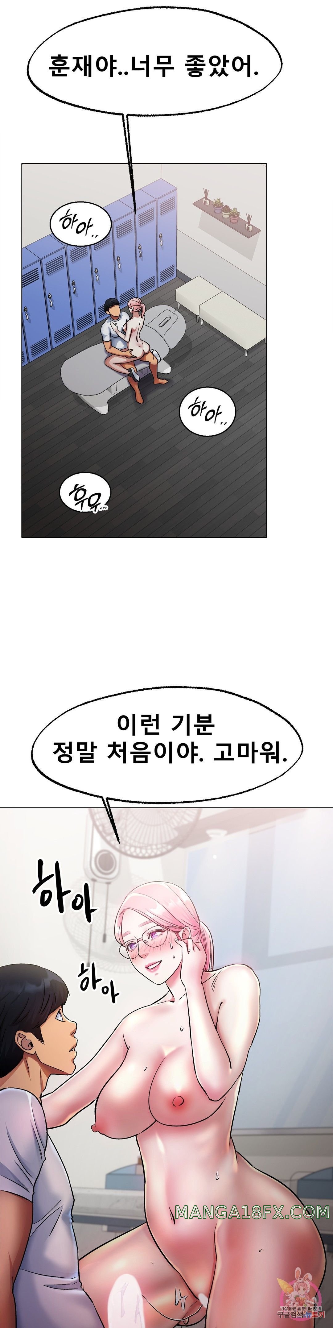 Icelove Raw - Chapter 4 Page 32