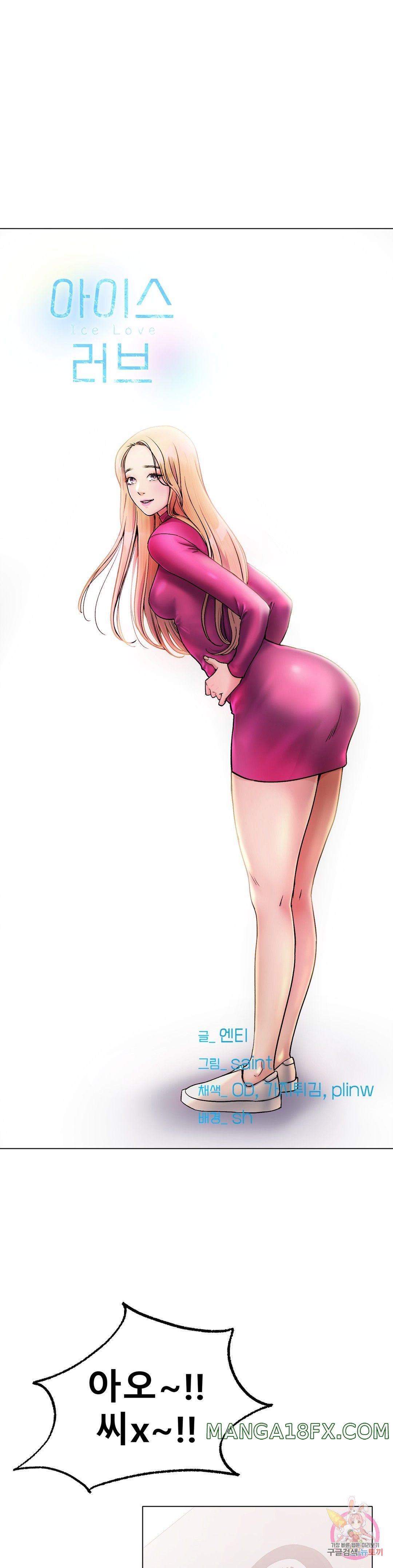 Icelove Raw - Chapter 4 Page 36