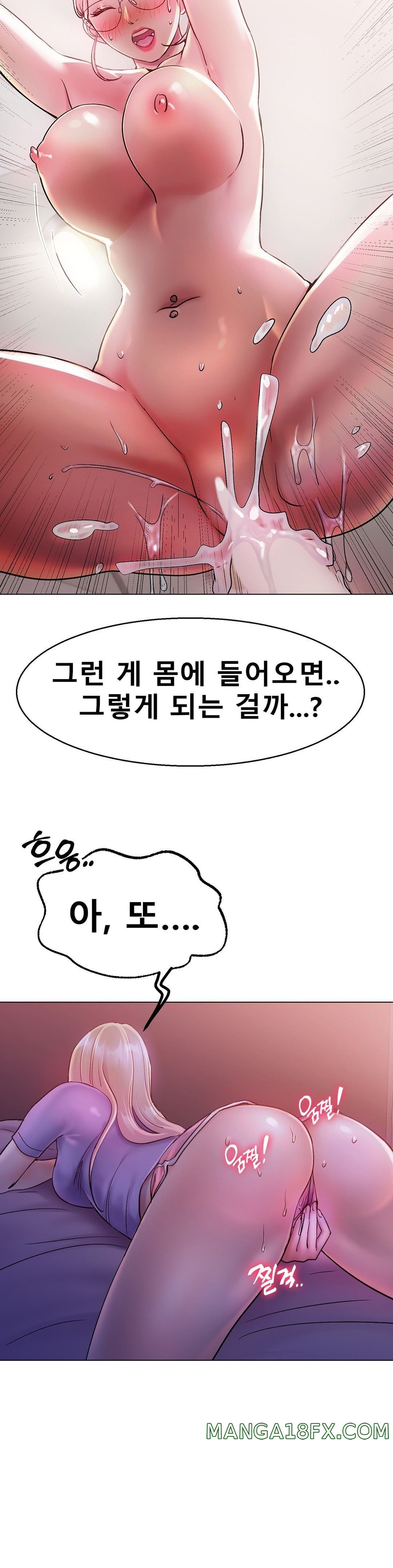 Icelove Raw - Chapter 4 Page 45