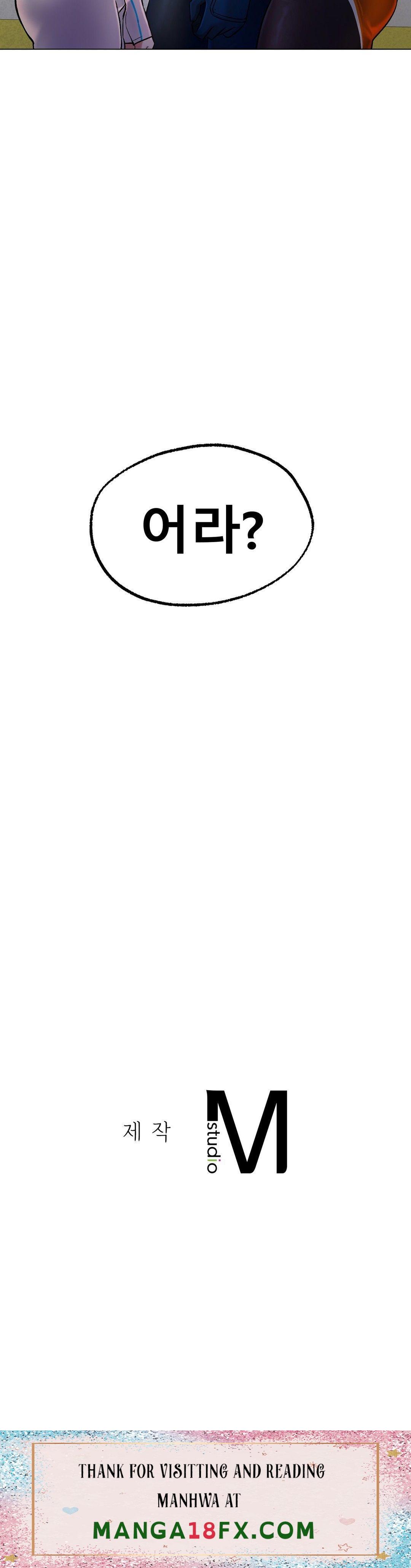 Icelove Raw - Chapter 4 Page 55