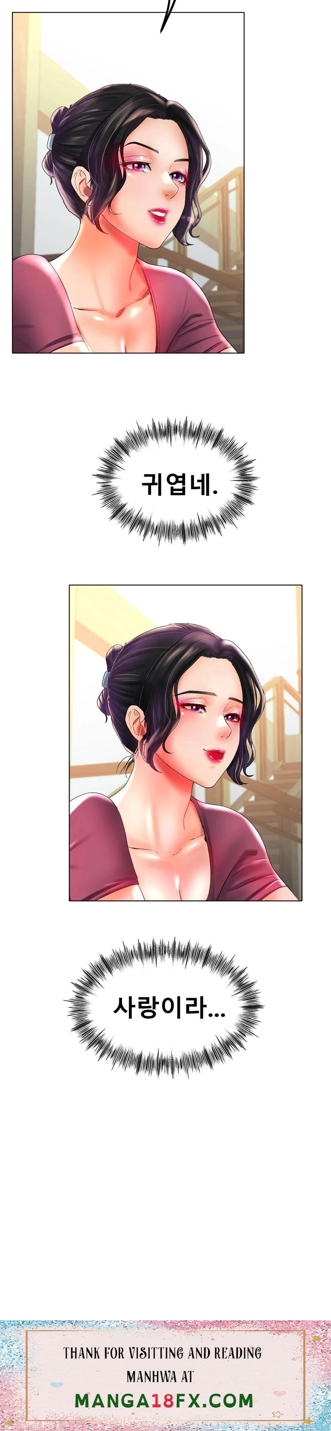 Icelove Raw - Chapter 42 Page 29