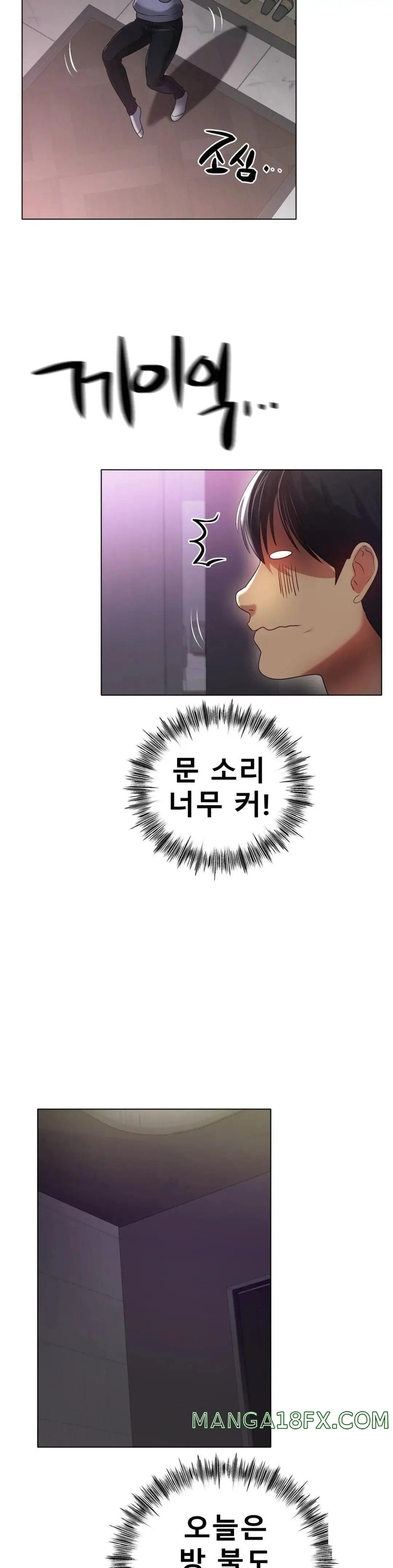 Icelove Raw - Chapter 45 Page 25