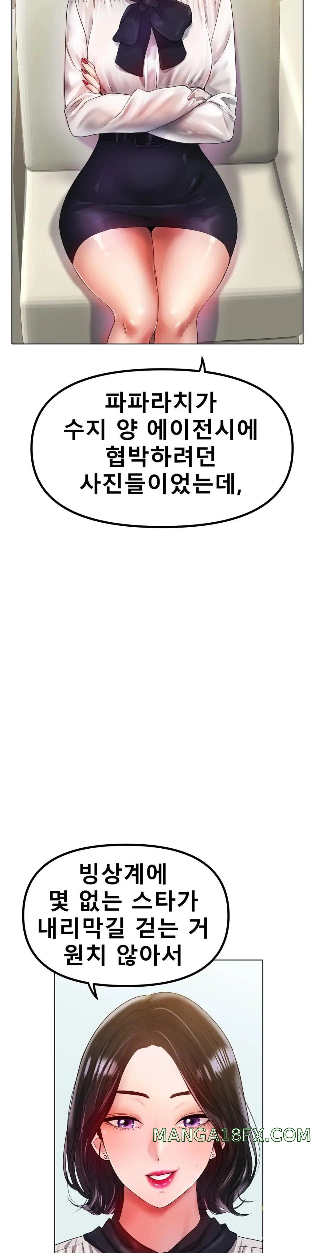 Icelove Raw - Chapter 45 Page 30