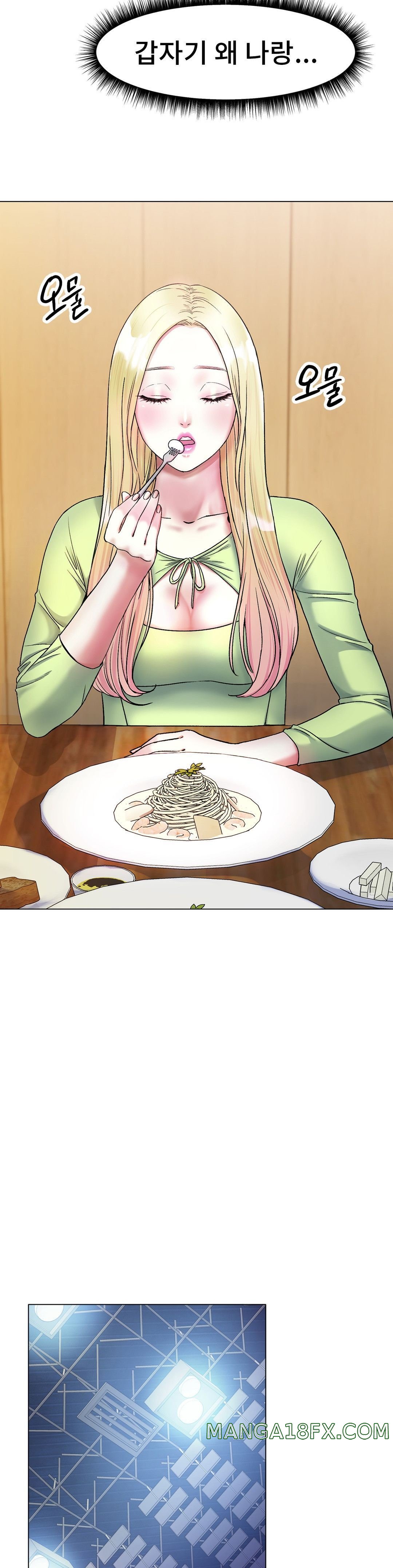 Icelove Raw - Chapter 5 Page 2