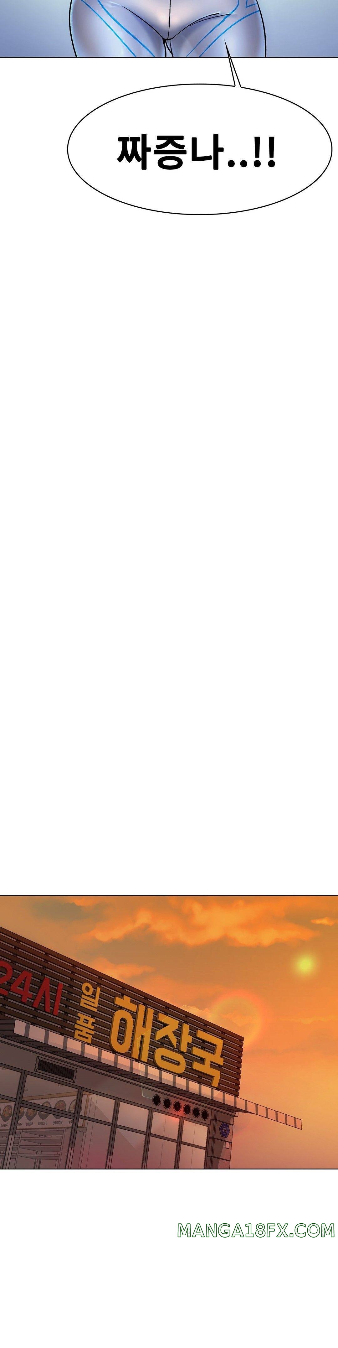 Icelove Raw - Chapter 5 Page 29