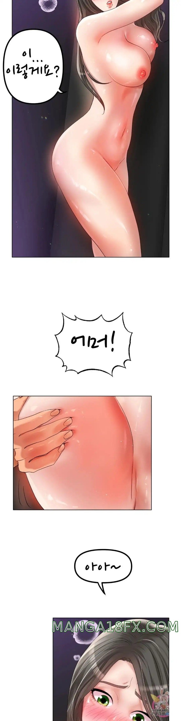 Icelove Raw - Chapter 52 Page 20