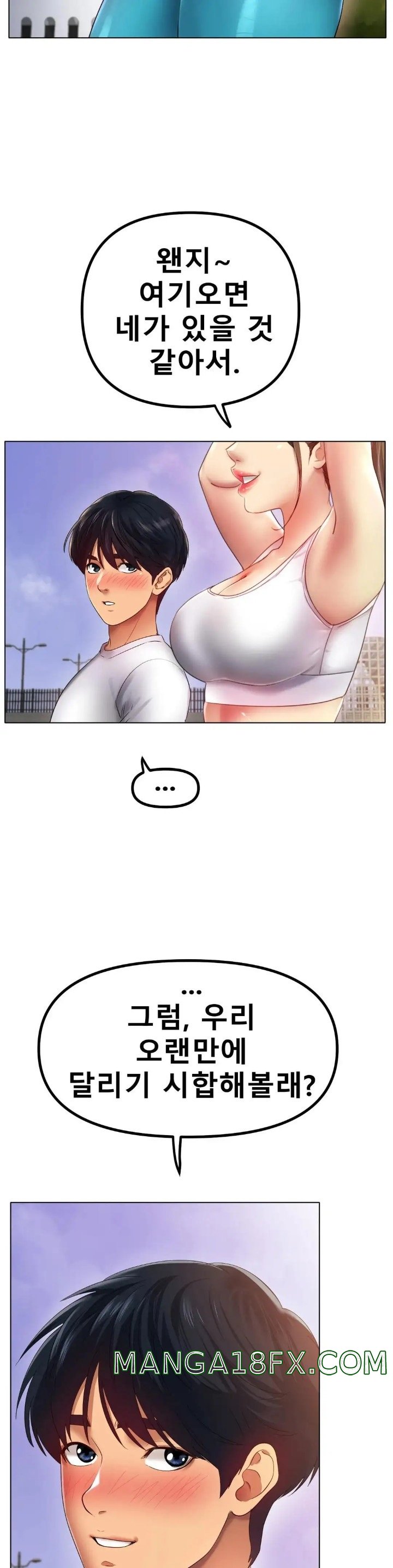 Icelove Raw - Chapter 54 Page 2