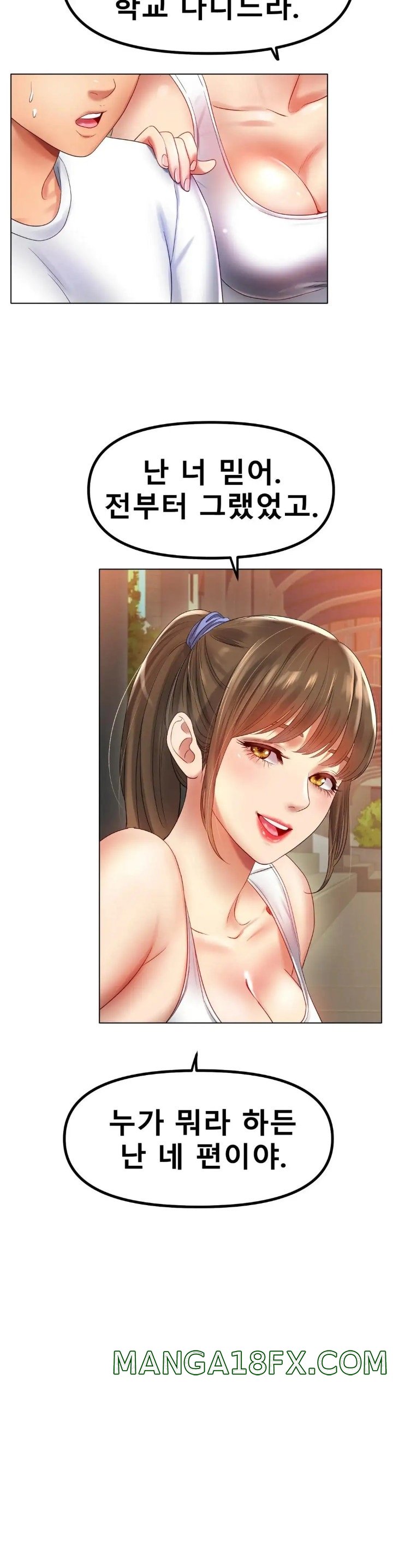 Icelove Raw - Chapter 54 Page 33