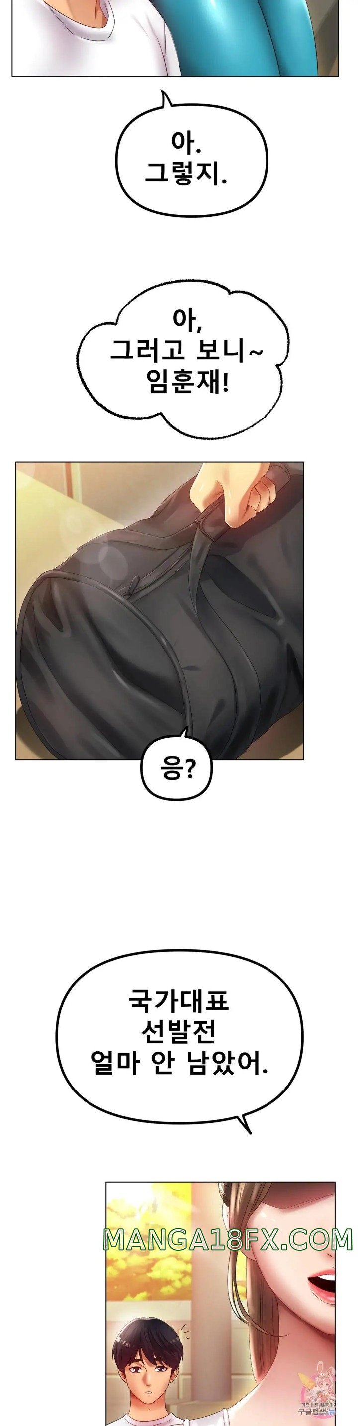 Icelove Raw - Chapter 54 Page 35