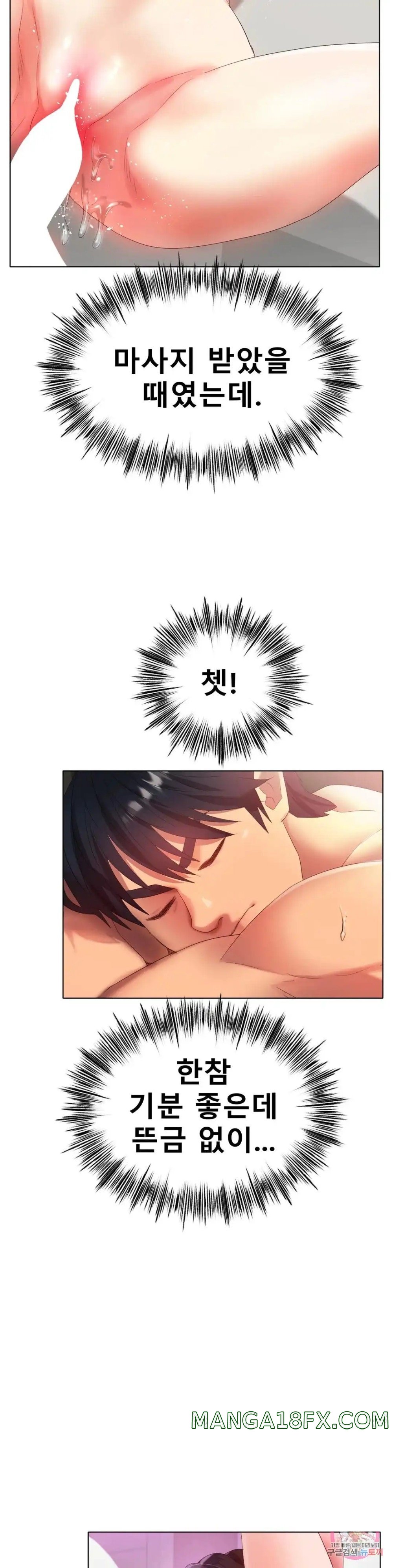 Icelove Raw - Chapter 55 Page 19