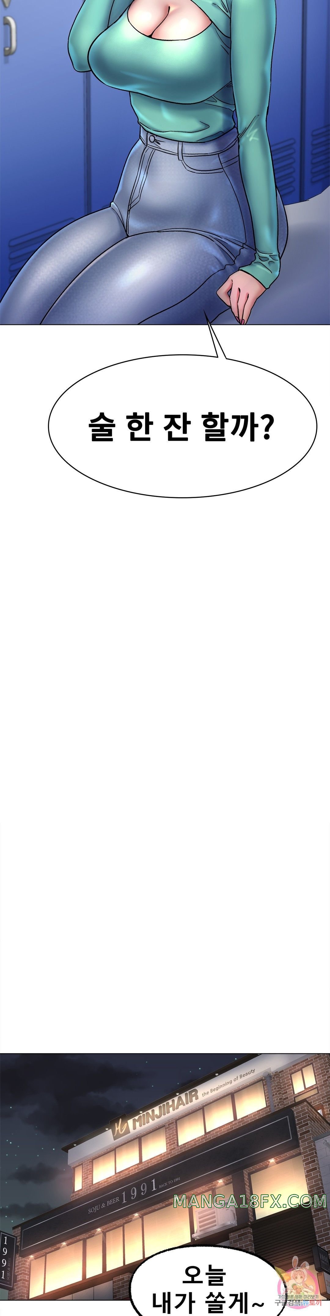 Icelove Raw - Chapter 6 Page 2