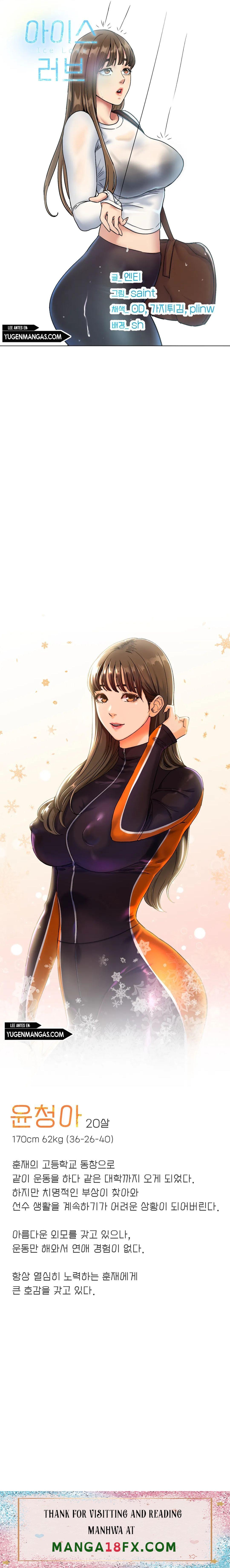 Icelove Raw - Chapter 7 Page 32