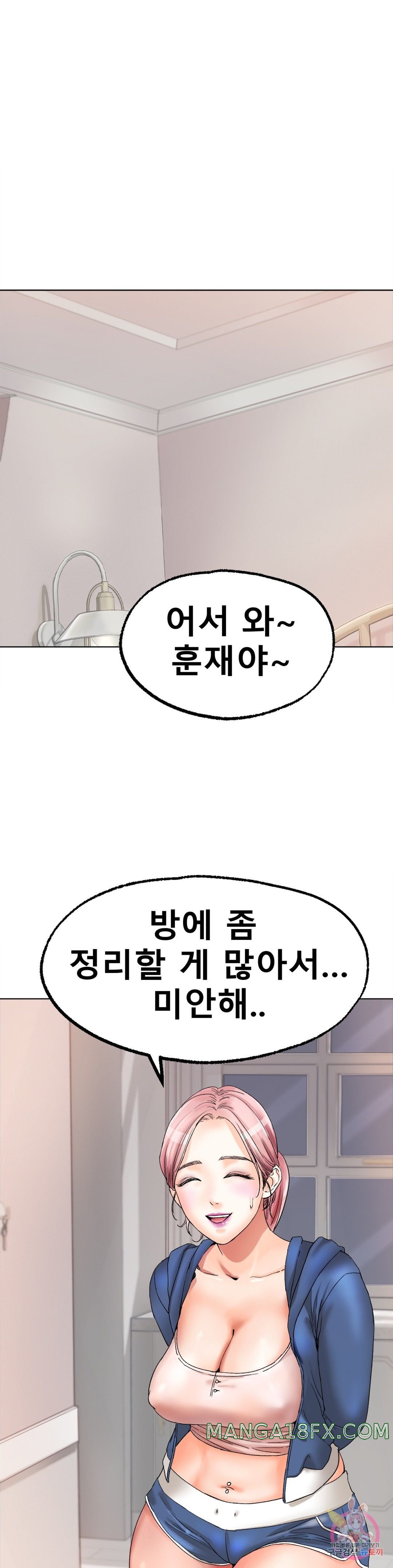 Icelove Raw - Chapter 9 Page 1