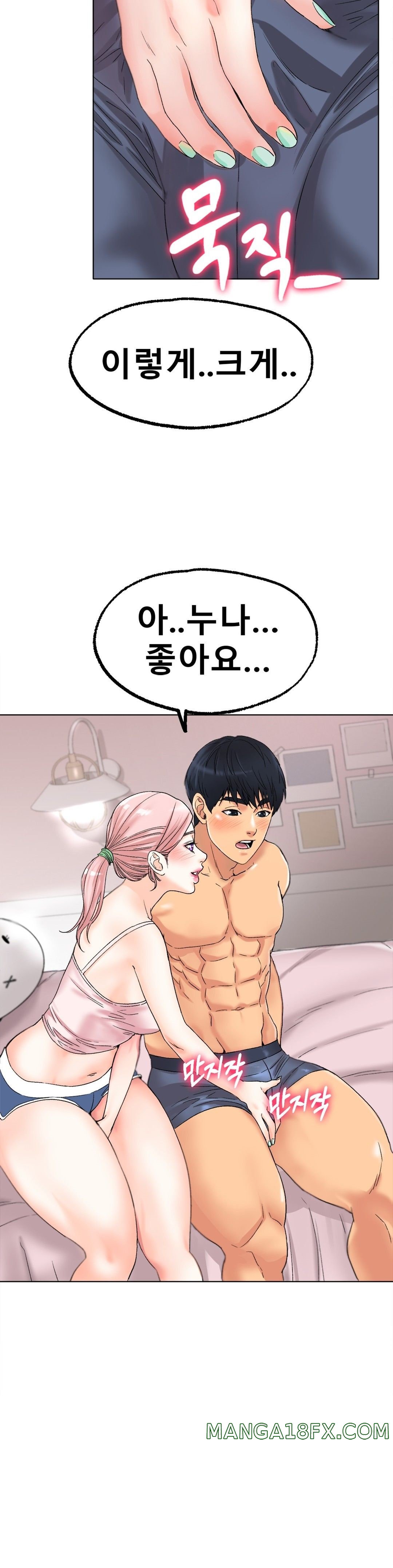 Icelove Raw - Chapter 9 Page 10