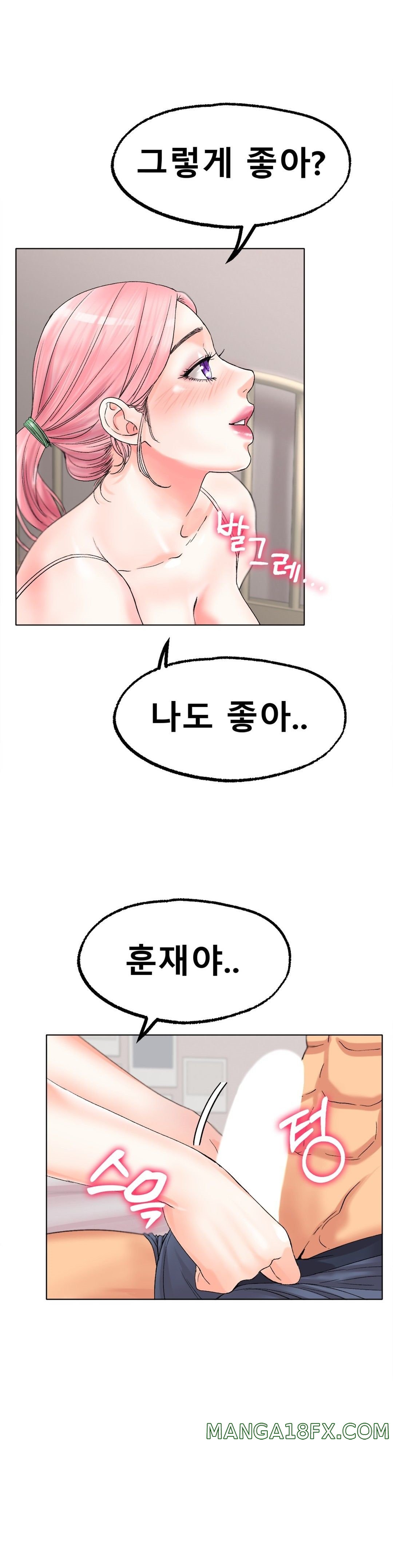 Icelove Raw - Chapter 9 Page 11