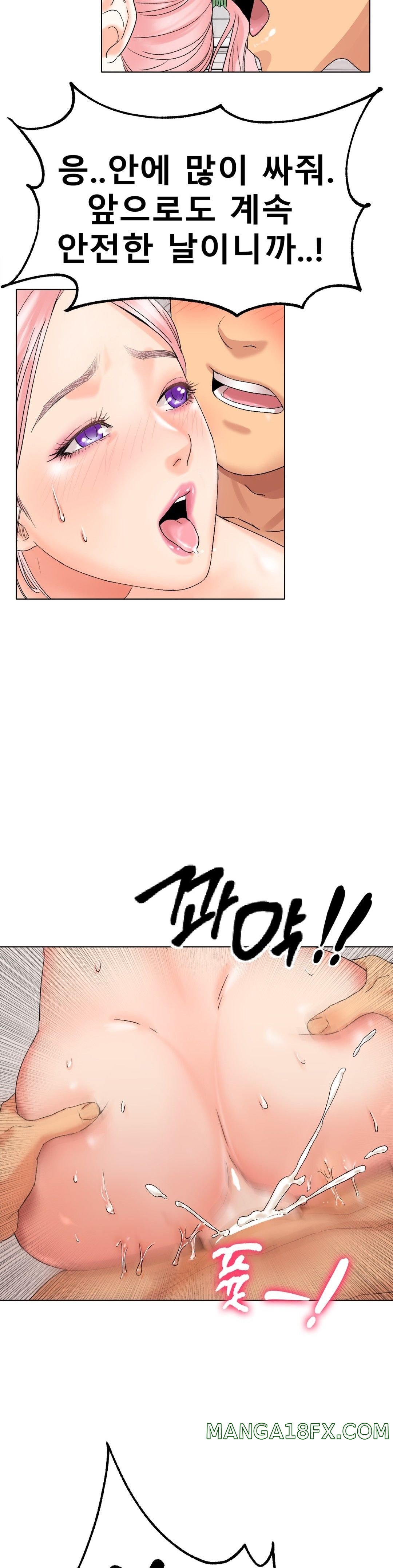 Icelove Raw - Chapter 9 Page 27