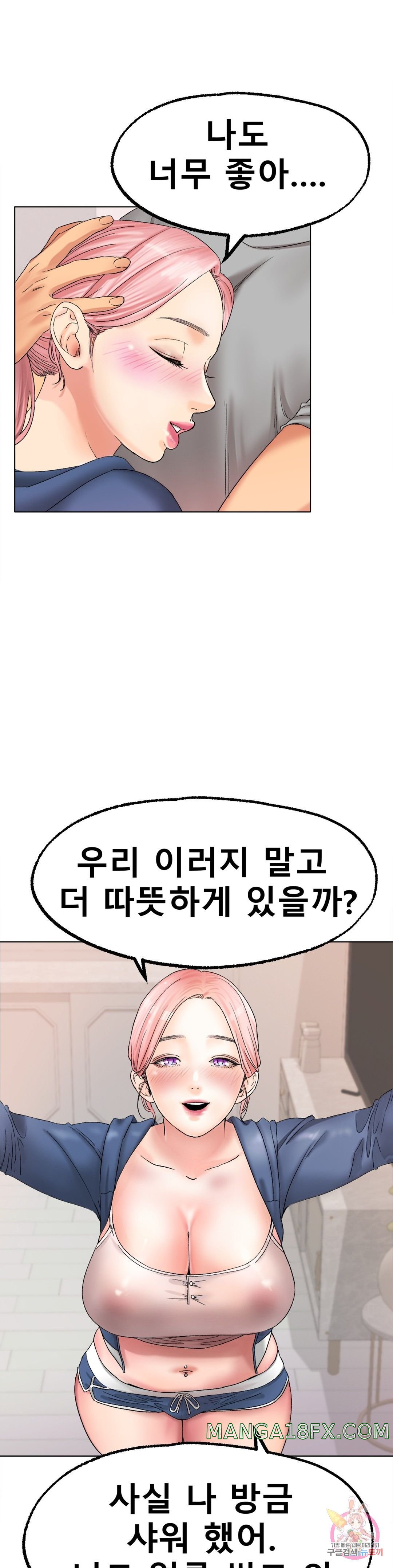 Icelove Raw - Chapter 9 Page 4