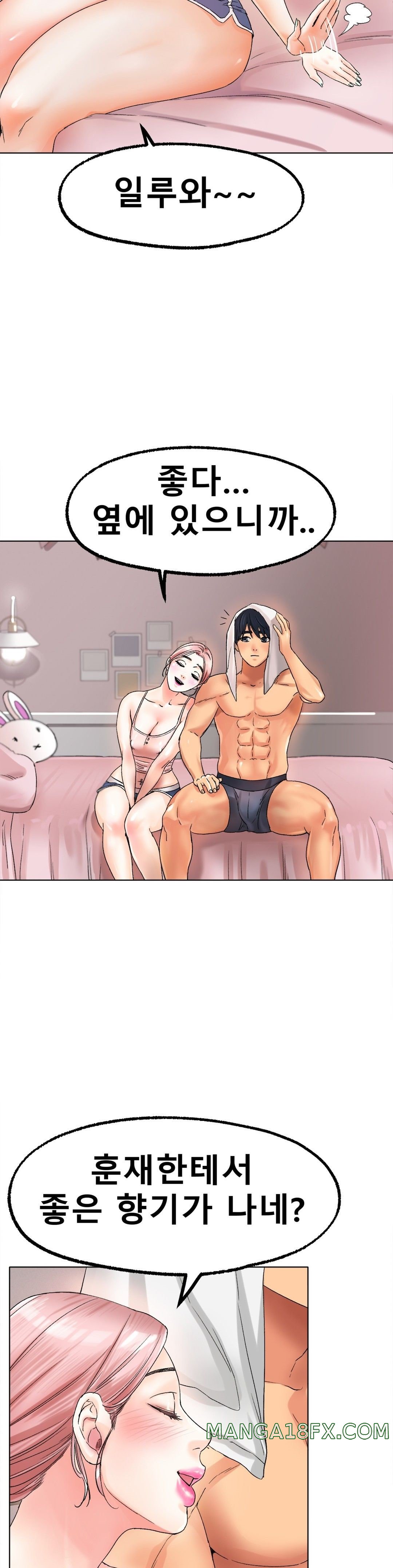 Icelove Raw - Chapter 9 Page 7