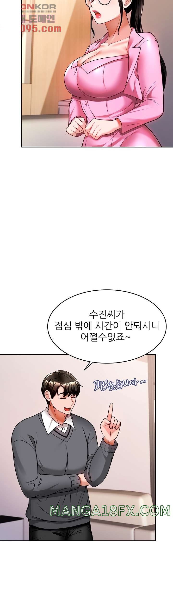 Hypnomancer Raw - Chapter 11 Page 18