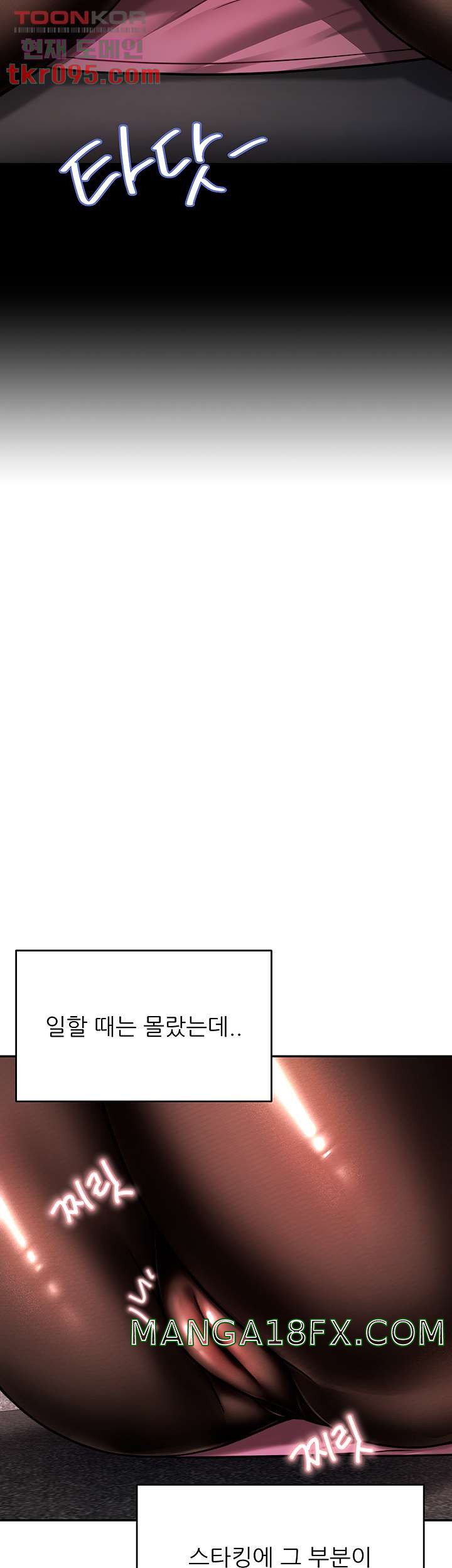 Hypnomancer Raw - Chapter 11 Page 31