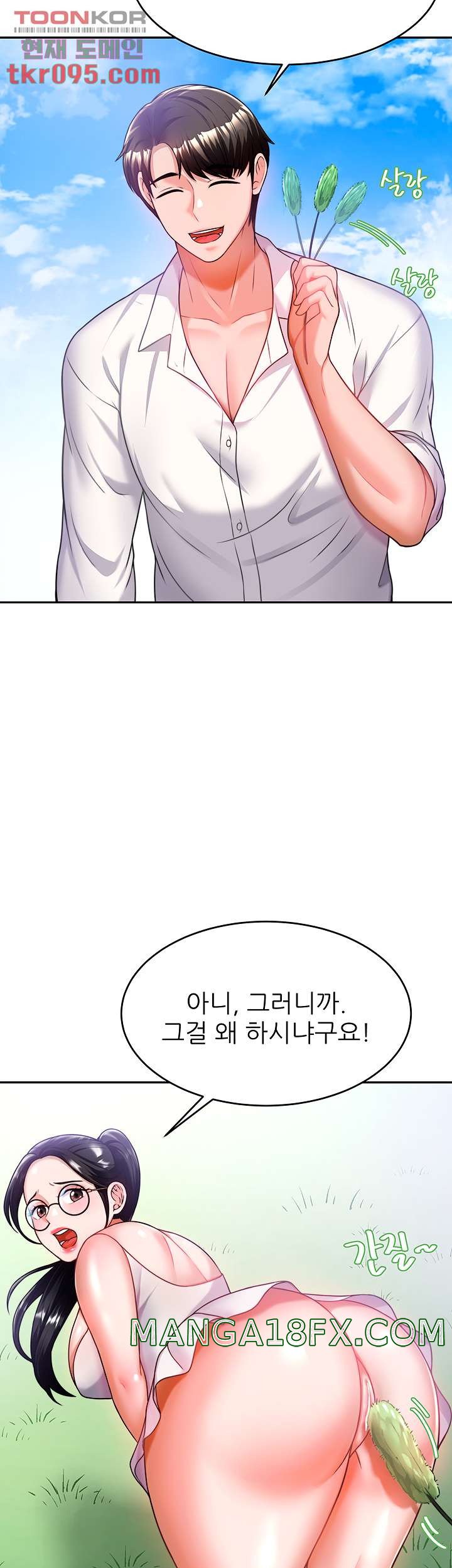 Hypnomancer Raw - Chapter 11 Page 40