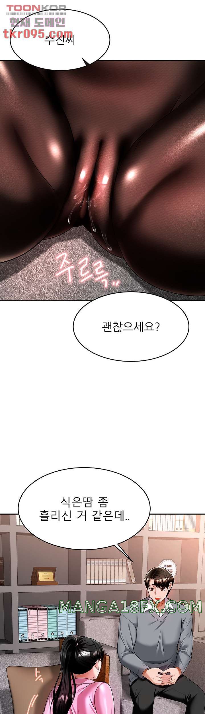 Hypnomancer Raw - Chapter 11 Page 45