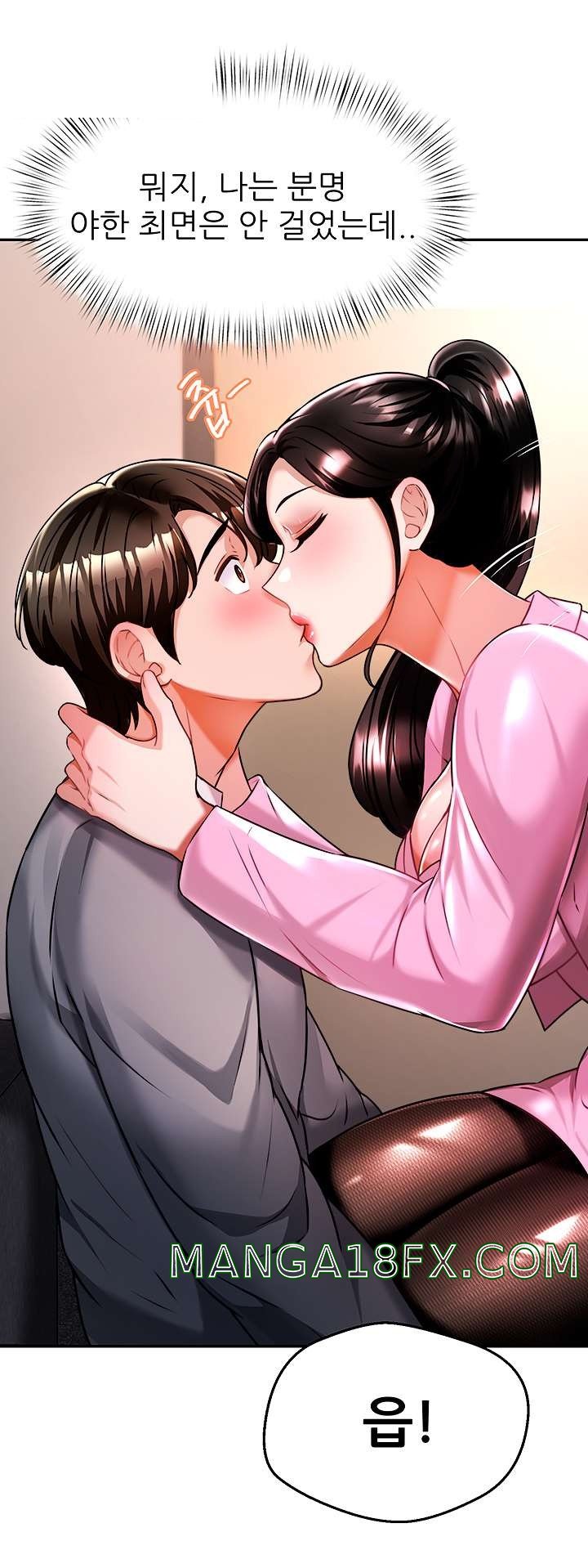 Hypnomancer Raw - Chapter 11 Page 52